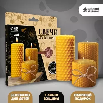 Свеча своими руками. Свечи из вощины «Гармония», набор для творчества