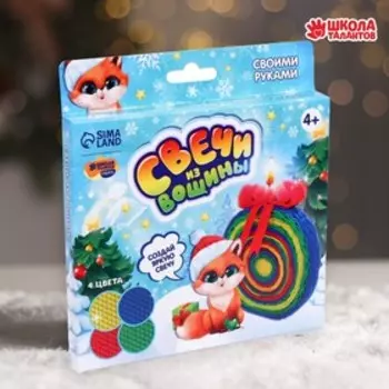 Свечи из вощины «Новый год! Шарик», набор для творчества