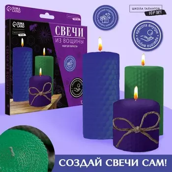 Свеча своими руками. Свечи из вощины «Спокойствие», набор для творчества