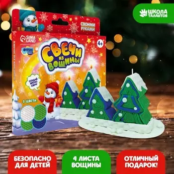 Свеча своими руками из вощины на новый год «Зимний пейзаж», набор для творчества