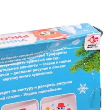 Набор для творчества «Учимся рисовать. Новый год» Уценка