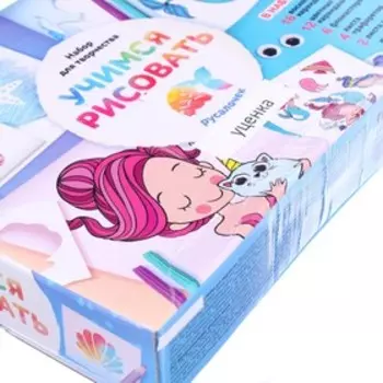 Набор для творчества «Учимся рисовать. Русалочки» Уценка