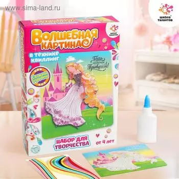 Набор для творчества «Волшебная картина в технике квиллинг» принцесса