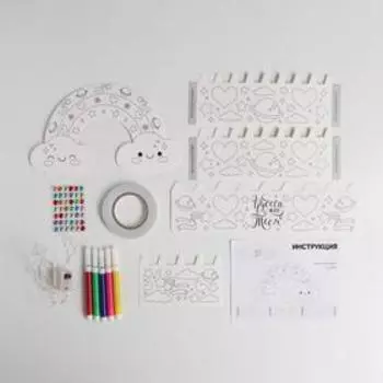 Набор для творчества «Волшебный ночник своими руками: радуга»