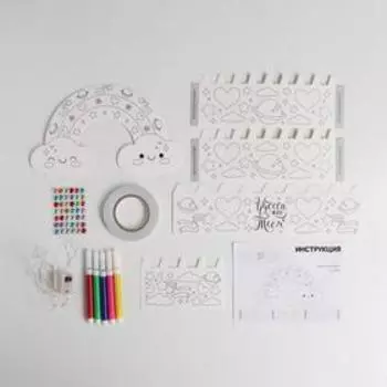 Набор для творчества «Волшебный ночник своими руками: радуга» Уценка (помята упаковка)