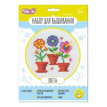 Набор для творчества. Вышивка «Цветы»