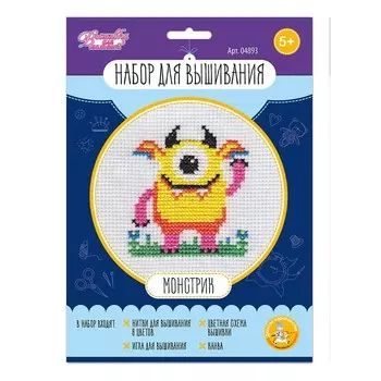 Набор для творчества. Вышивка «Монстрик»