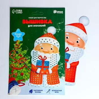 Новогодний набор для творчества. Вышивка пряжей «Новый год! Дед Мороз» на картоне