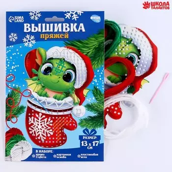 Вышивка пряжей на новый год «Дракоша в шапочке» на картоне, набор для творчества