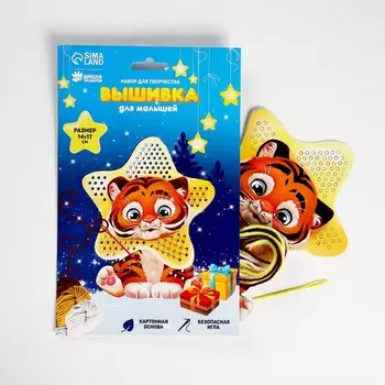 Набор для творчества. Вышивка пряжей «Тигрёнок со звёздочкой» на картоне