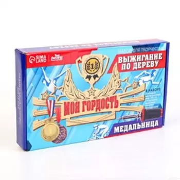 Набор для творчества. Выжигание по дереву «Медальница»