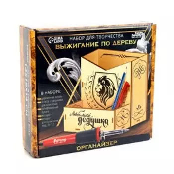 Набор для творчества. Выжигание по дереву «Органайзер»