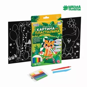 Набор для творчества «Животные джунглей»