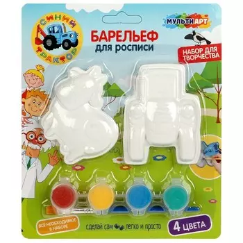 Набор для творочества «Барельеф для росписи. Синий трактор», 2 шт.