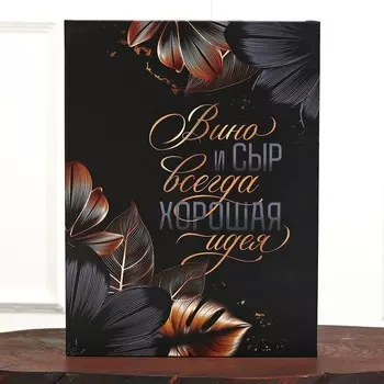 Подарочный набор для вина и сыра «Хорошая идея»: ножи 2 шт., штопор