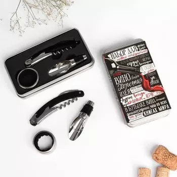 Подарочный набор сомелье «Вино хорошая идея», штопор, пробка, каплеуловитель для вина