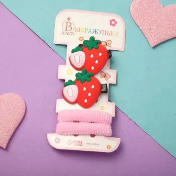 Набор для волос "Ариадна" (2 резинки, 2 зажима) клубничка