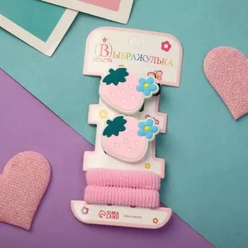 Набор для волос "Ариадна" (2 резинки, 2 зажима) клубничка ромашка