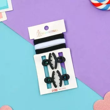 Набор для волос "Галея" (3 резинки 5 см, 4 краба 2,5 см) петелька, чёрно-белый