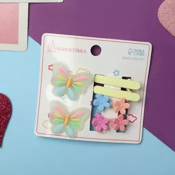 Набор для волос «Крошечка», 2 резинки, 2 зажима, 4 крабика, бабочка яркая