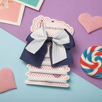 Набор для волос "Малютка" 5 шт (1 зажим,4 резинки) бело синий