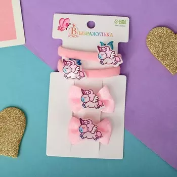 Набор для волос "Милашка" (2 зажима 3,5 см, 2 резинки) цветная лошадка