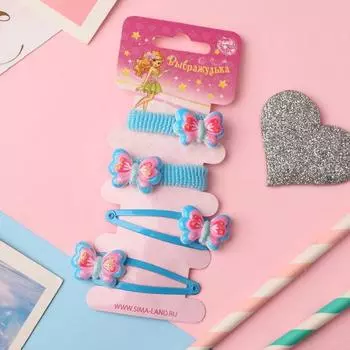 Набор для волос "Веселый глянец" (2 резинки, 2 невидимки) бабочки, голубой