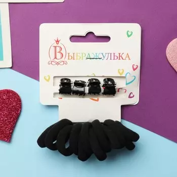 Набор для волос «Затейница», 12 резинок 2 см, 4 крабика, классика, чёрный