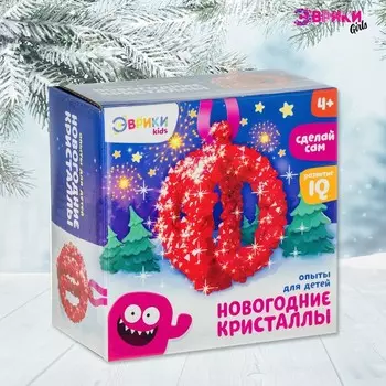 Выращивание кристаллов «Новогодний шар»