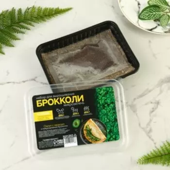 Набор для выращивания микрозелени «Брокколи»:лоток,семена (3 шт), льняной коврик (3 шт)