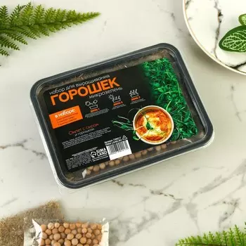 Набор для выращивания микрозелени «Горошек»:лоток,семена (3 шт), льняной коврик (3 шт)