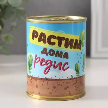 Набор для выращивания растений в банке «Растим дома редис. Вкусно»