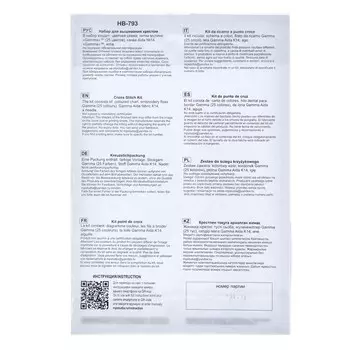 Набор для вышивания «Абрау-Дюрсо»