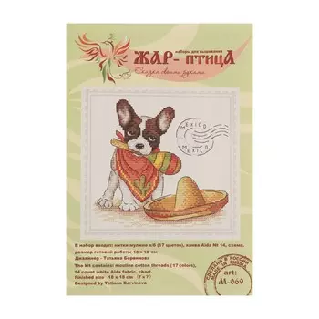 Набор для вышивания «Мой верный друг. Мексика»