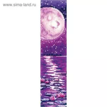 Набор для вышивания, закладка «Лиловая луна»