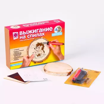 Выжигание по дереву на спилах «Подарок для ёжика», набор для творчества