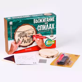 Выжигание по дереву на спилах «Вертолёт», набор для творчества
