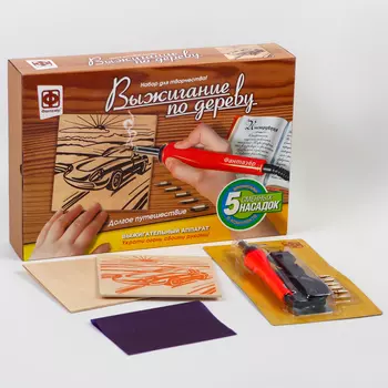 Набор для выжигания по дереву «Долгое путешествие»