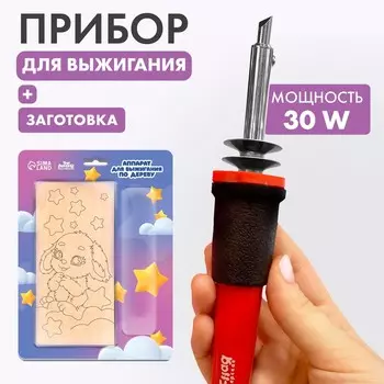 Выжигание по дереву «Милашка», набор для творчества