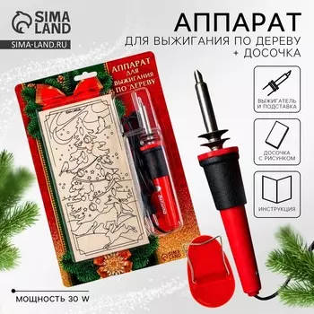 Выжигание по дереву «Новый год!», набор для творчества