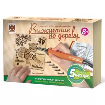 Набор для выжигания по дереву «Рыжий воин»