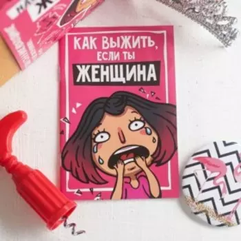 Набор для выживания "Сияй, детка", корона, штопор, зеркало, стикеры, гайд