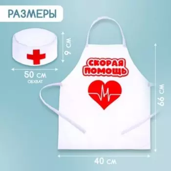 Игровой набор «Доктор», костюм