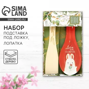 Подарочный набор: подставка под ложку, лопатка