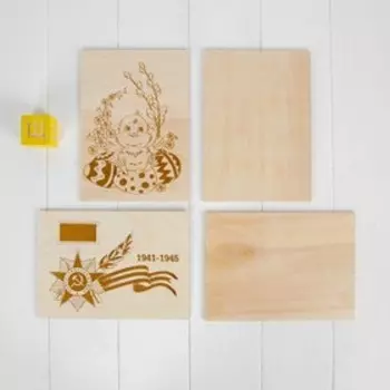 Набор досок для выжигания "Любимые праздники", 10 шт., размер доски: 14.8 21.3 0.3 см