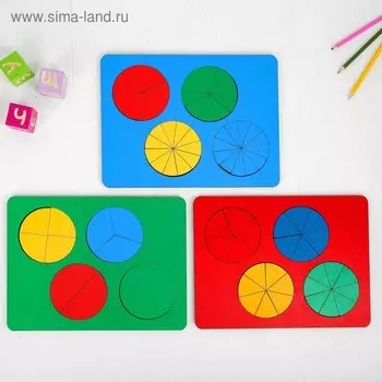 Набор «Дроби», три уровня, 31,5 24 см