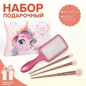 Набор «ЕДИНОРОЖКА», набор кистей, расчёска массажная, цвет МИКС