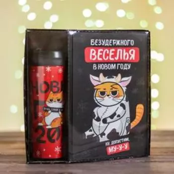 Набор: ежедневник+термостакан «Теперь главный»