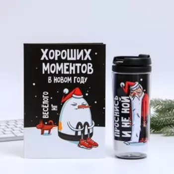 Набор «С НГ, короче»: Ежедневник А5, 80 листов и термостакан 350 мл