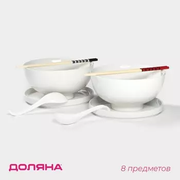 Набор посуды для рамена Доляна, 8 предметов: миска 1.6 л, тарелка d=20 см, 2 ложки, 2 пары палочек, фарфор, белый